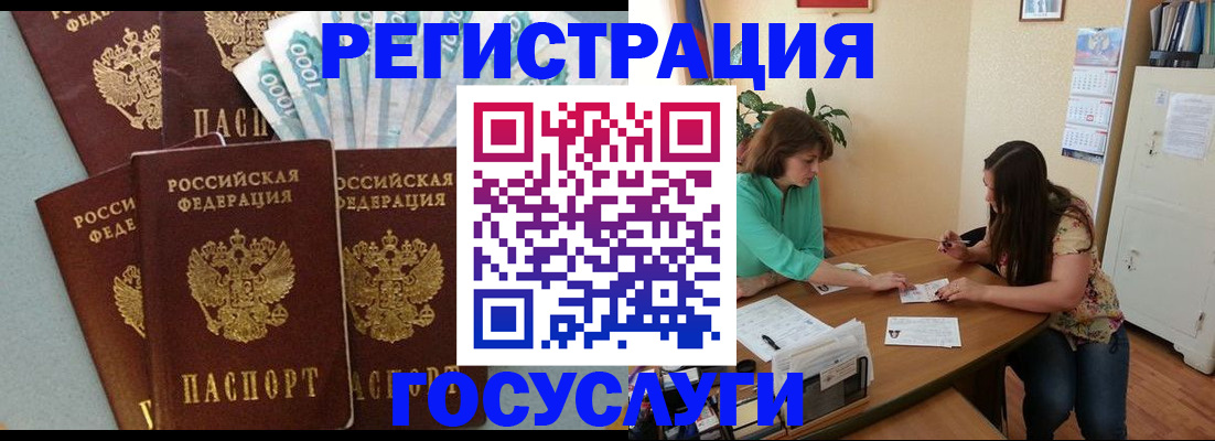 регистрация в Вилюйске