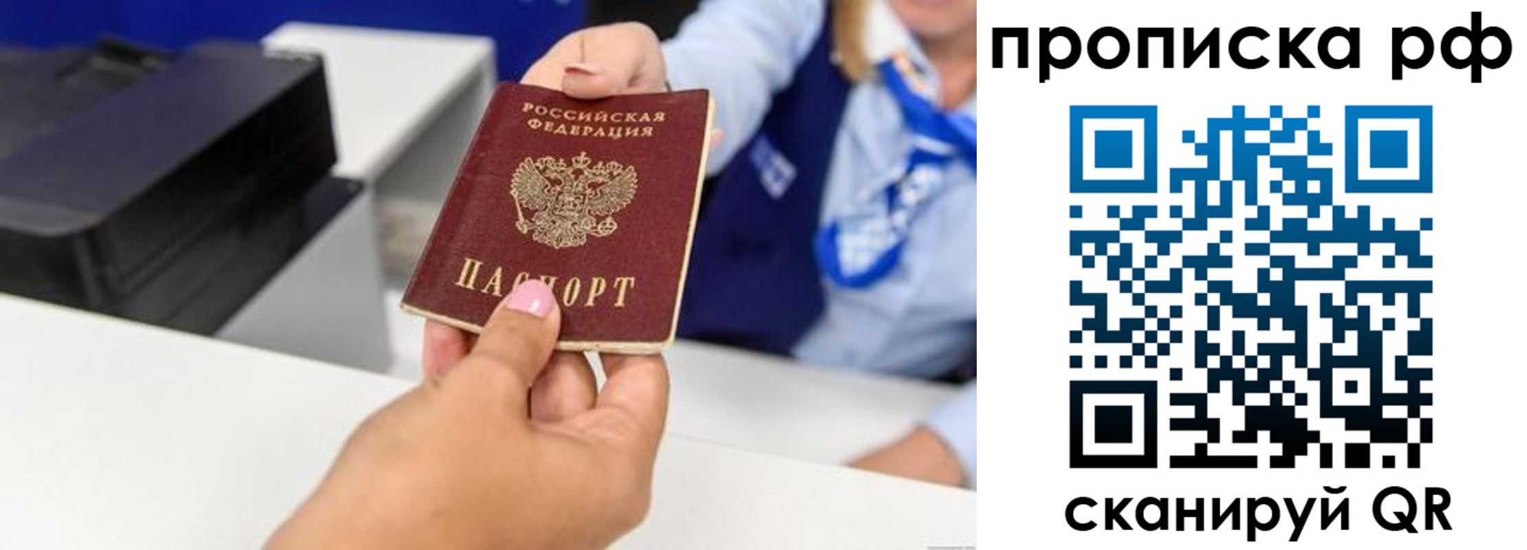 купить прописку в Вилюйске