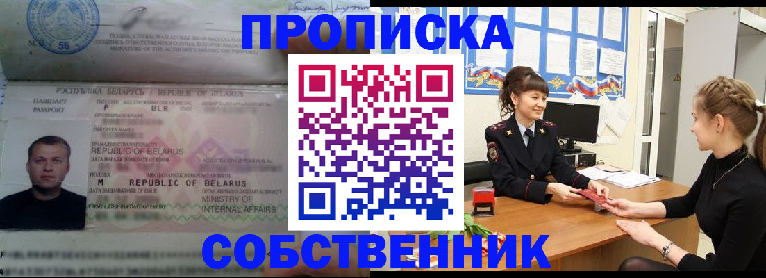 прописка для кредита в Вилюйске