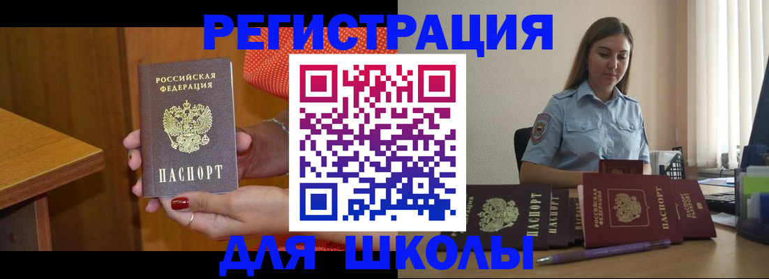 временная регистрация адрес в Вилюйске