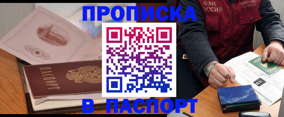 временная регистрация адрес в Вилюйске