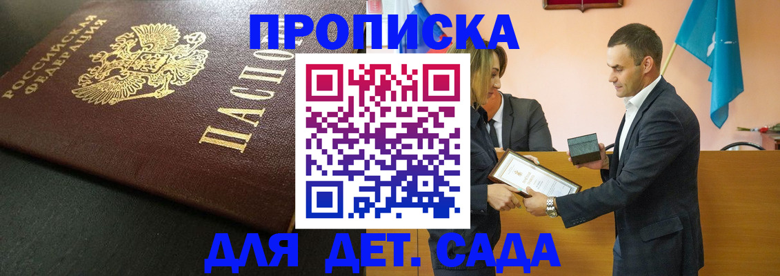 прописка иностранных граждан в Вилюйске