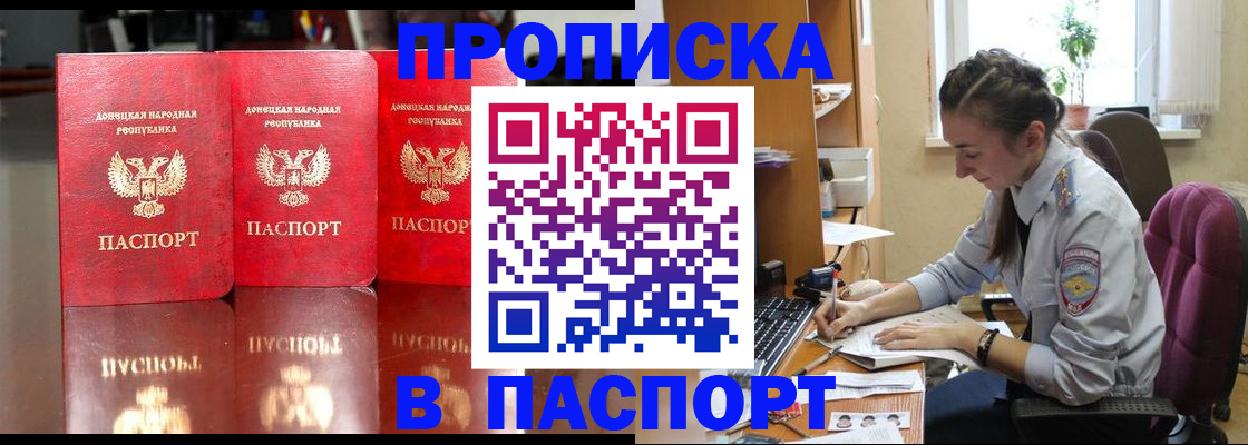 прописка для кредита в Вилюйске